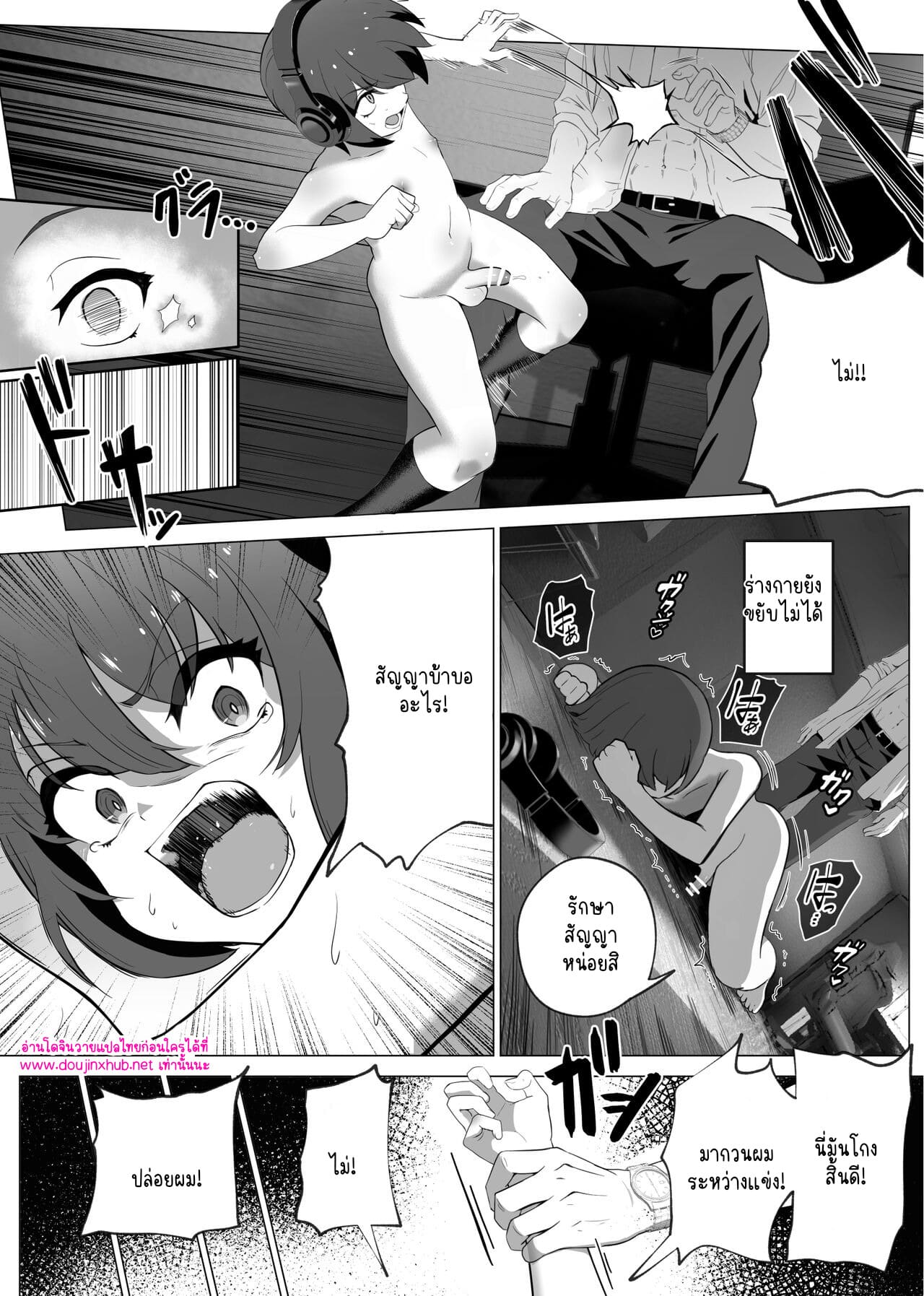 นายท่านขอรับ 01